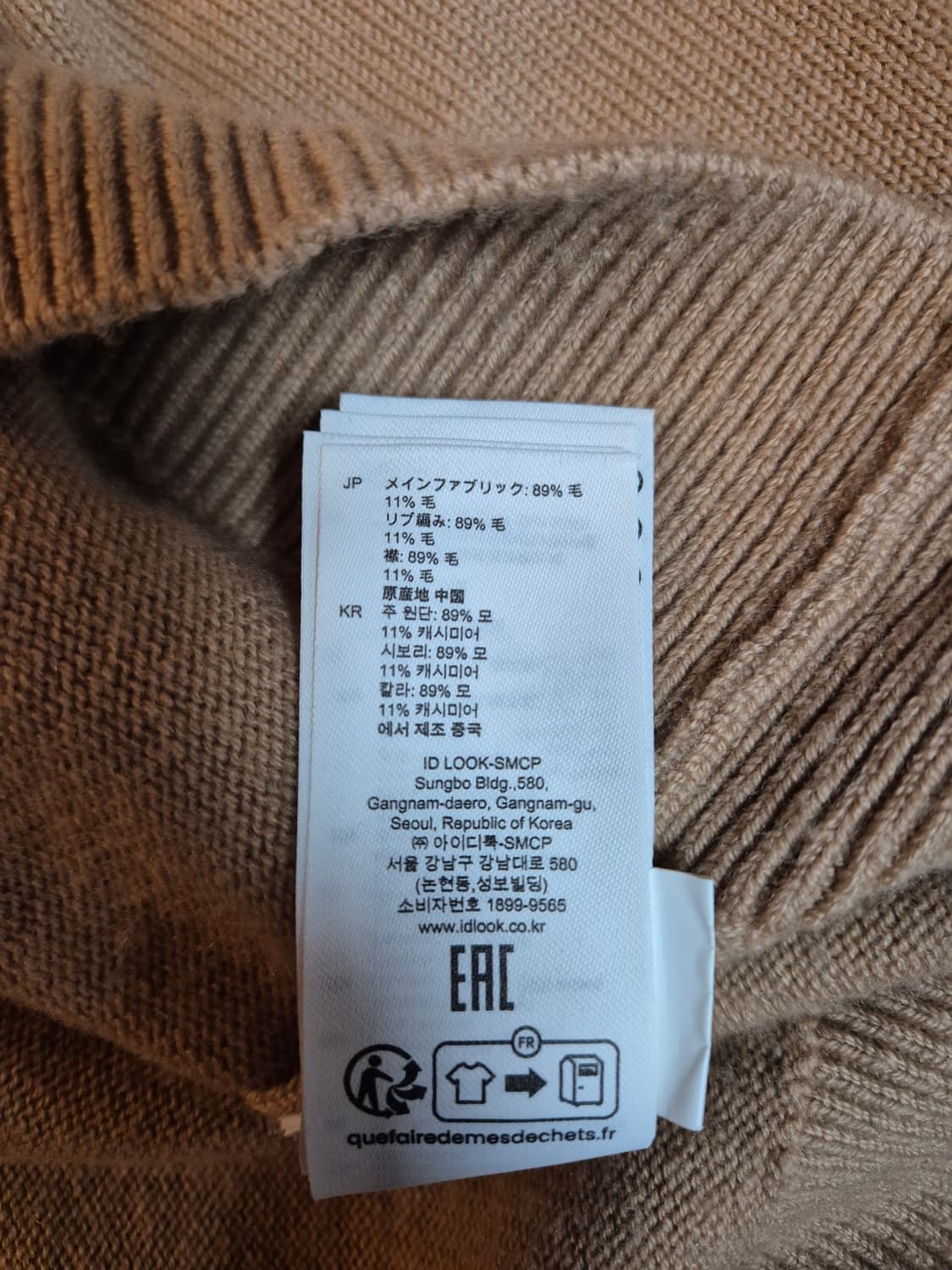 산드로옴므 캐시미어 카라니트 L 베이지 상품이미지5