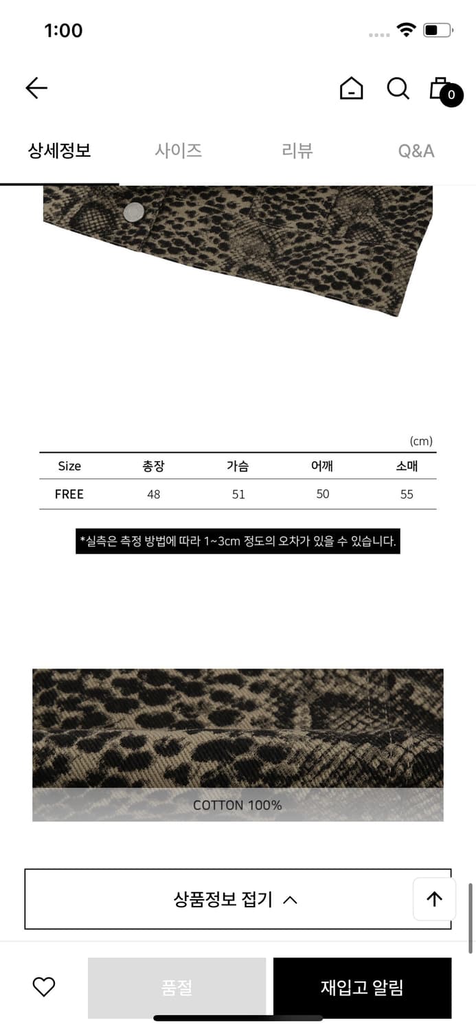 오디너리홀리데이 패턴크롭트러커 호피자켓 레오파드자켓 상품이미지5