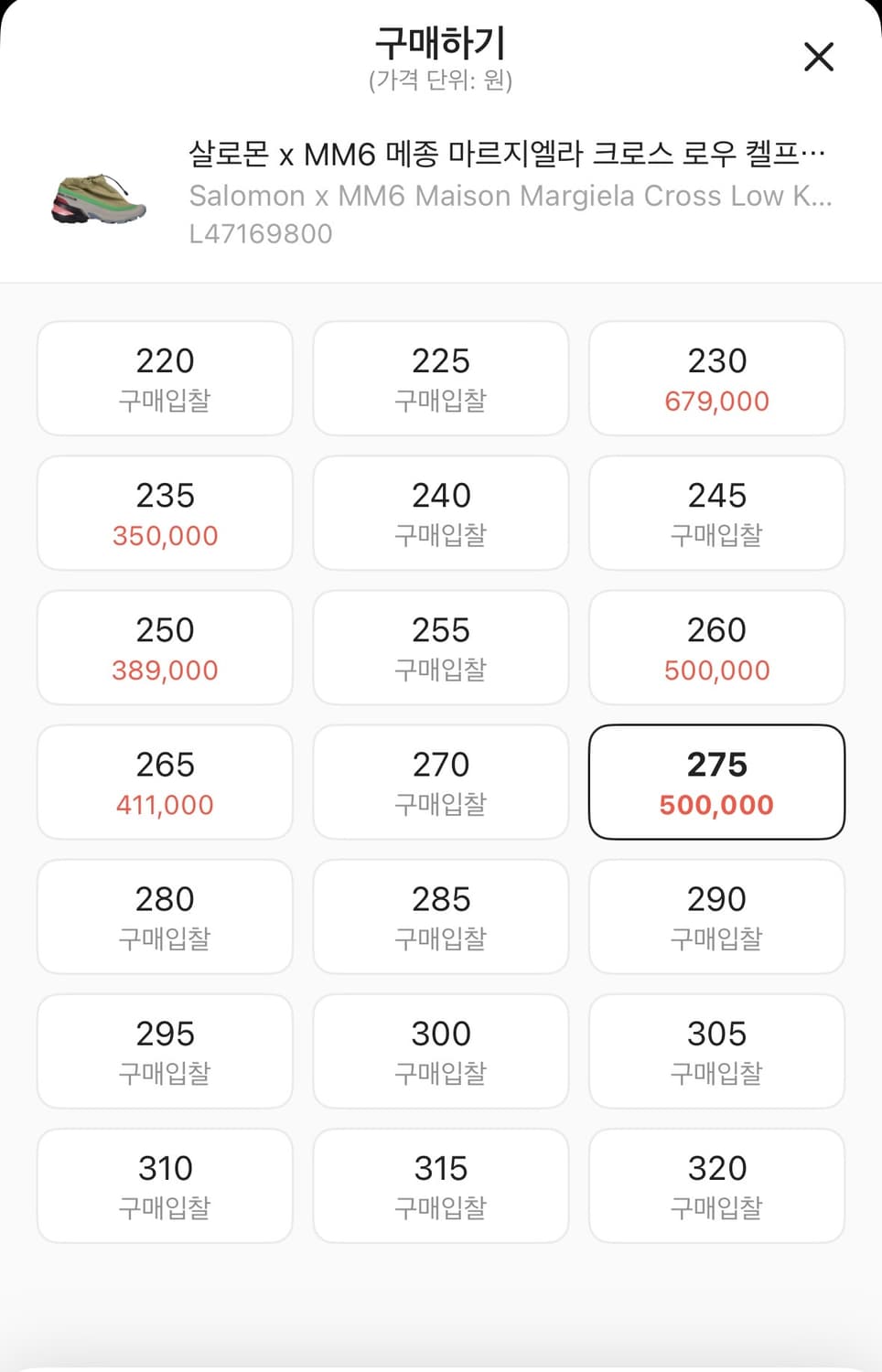 살로몬 MM6 크로스로우 275 빈티지카키 상품이미지2