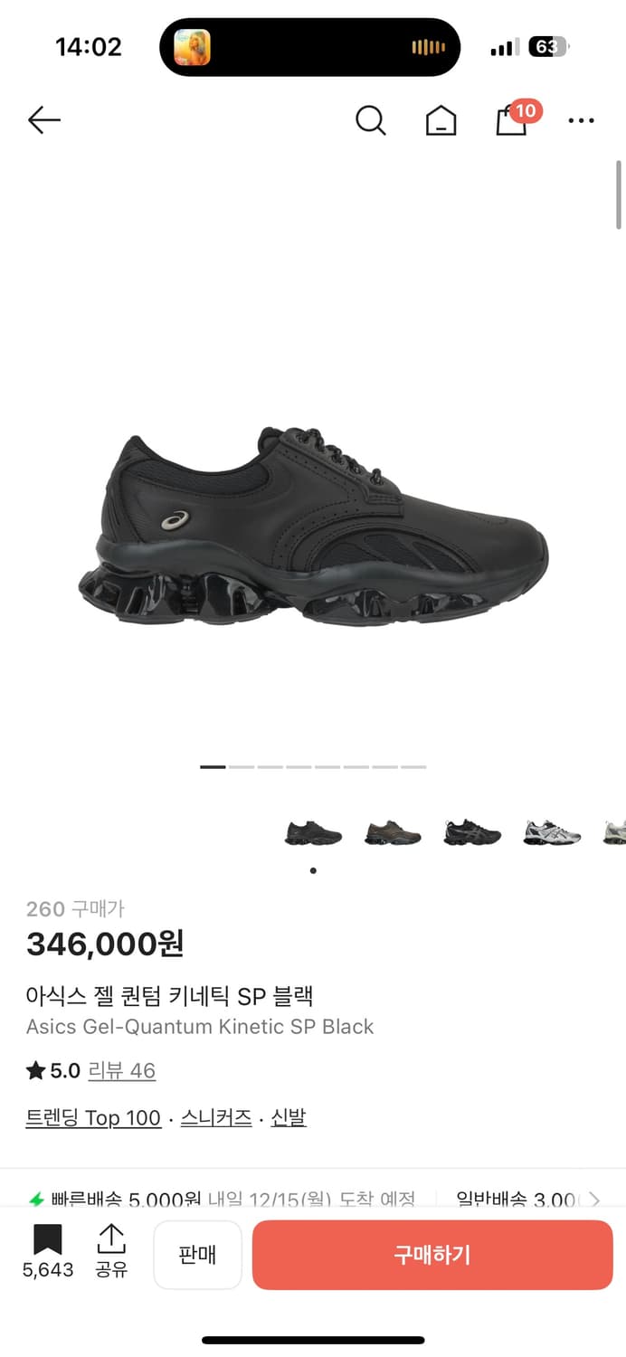 아식스 젤 퀀텀 키네틱 SP 블랙 260 상품이미지1