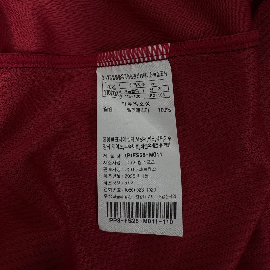 FC서울 2025년 시즌 홈 킷 기성용 마킹 XXL 사이즈 새상품 상품이미지6