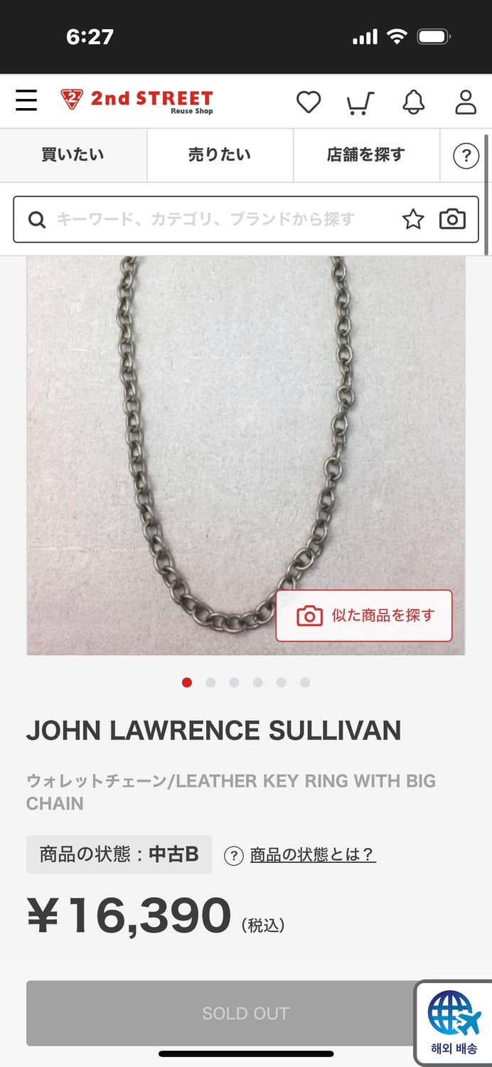 Leather Key Ring With Big Chain 상품이미지7