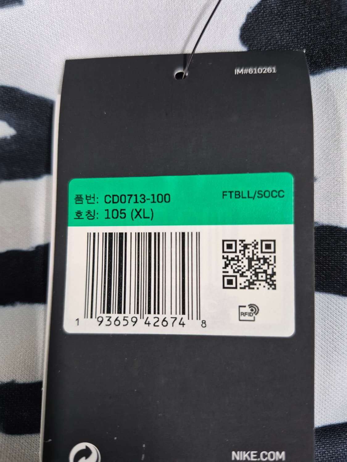 새상품 나이키 대한민국 유니폼 20 남성105 상품이미지3