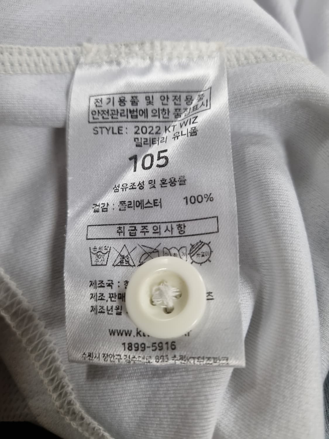 KT위즈 조용호 유니폼  상품이미지4