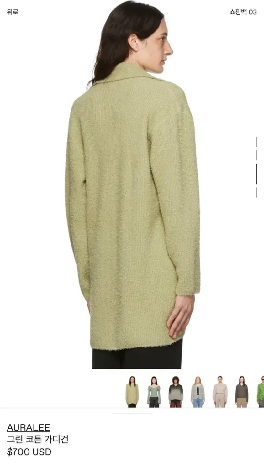 오라리 가디건 상품이미지4