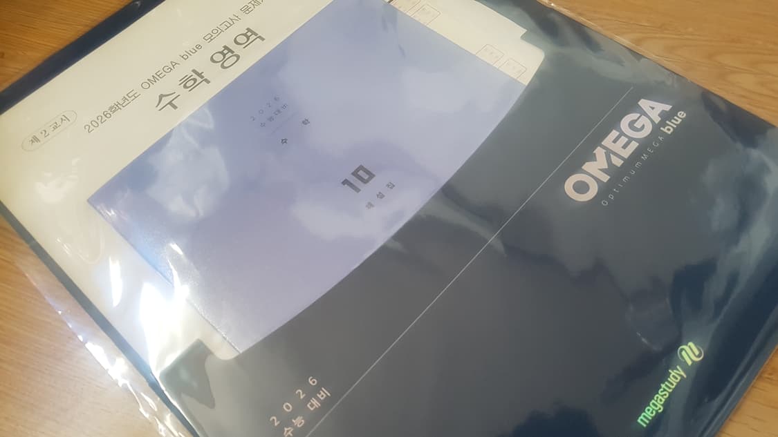 메가스터디 오메가 블루 모의고사 10회 수학 상품이미지3