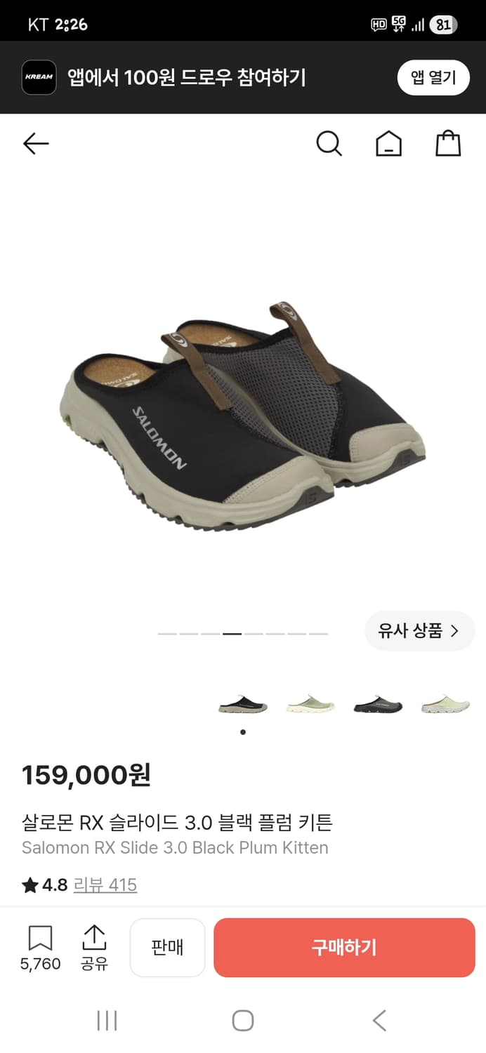 살로몬 rx 슬라이드 3.0 270  상품이미지8