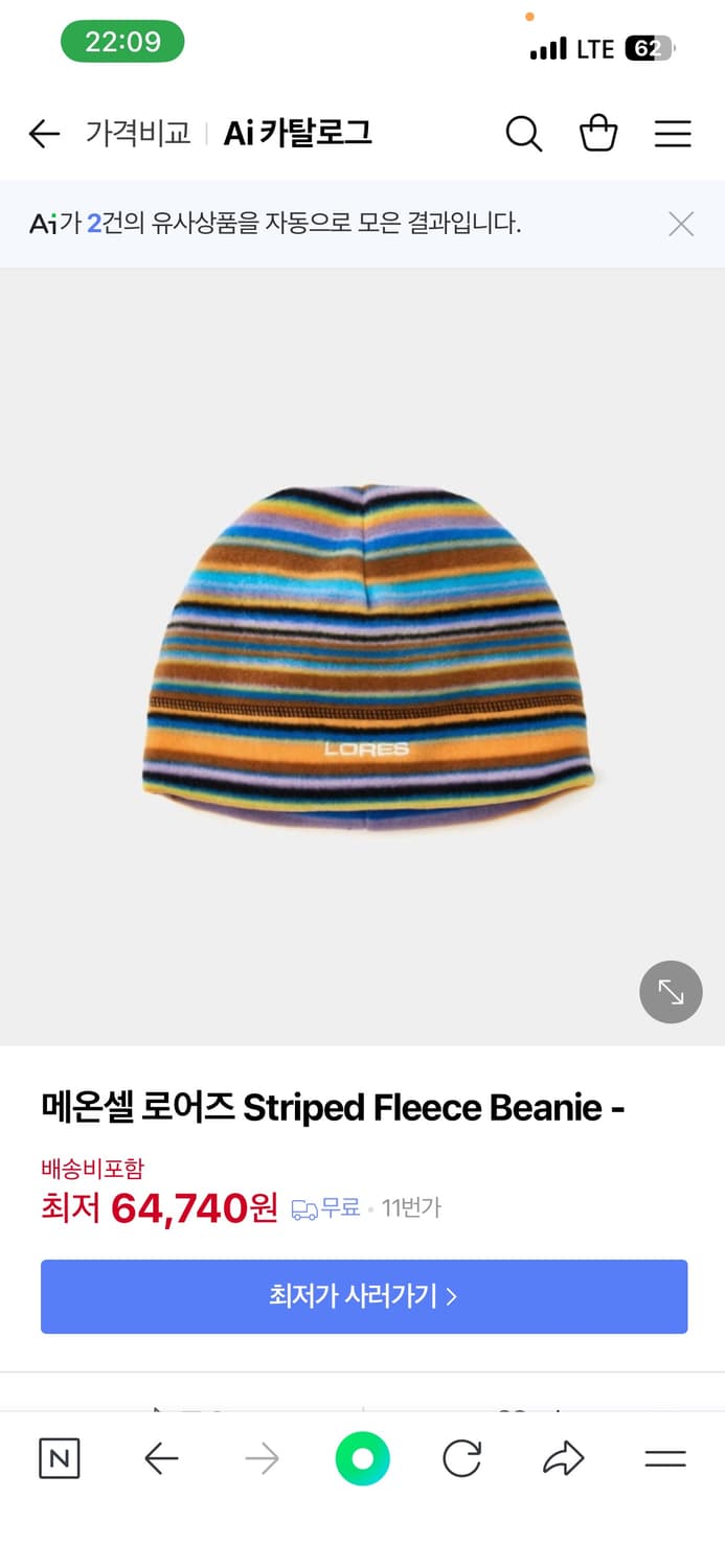 로어즈 스트라이프 비니 새제품 상품이미지2