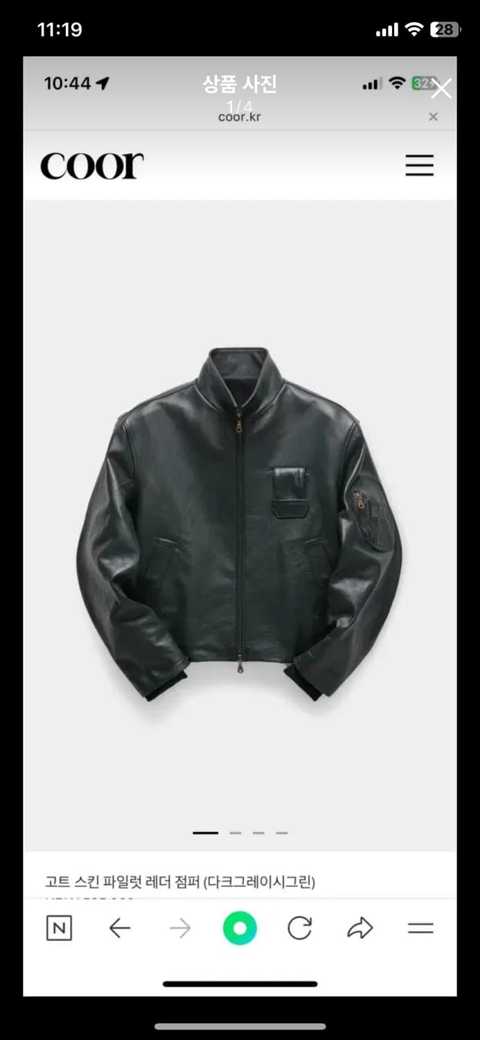 쿠어 고트 레더 파일럿 그린 M 상품이미지1