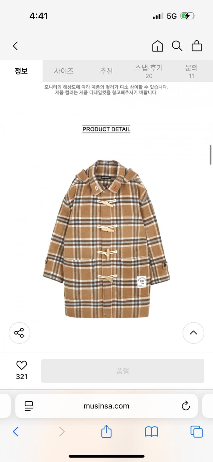 트와이스 다현 착용 오아이오아이 컬렉션 체크 더플 코트 떡볶이 코트 상품이미지2