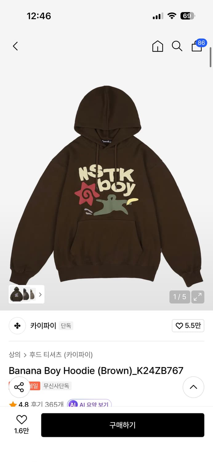 카이파이 Banana Boy Hoodie (Brown) 상품이미지1