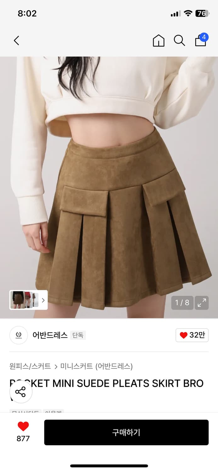 어반드레스 포켓 미니 스웨이드 플리츠 스커트 상품이미지1