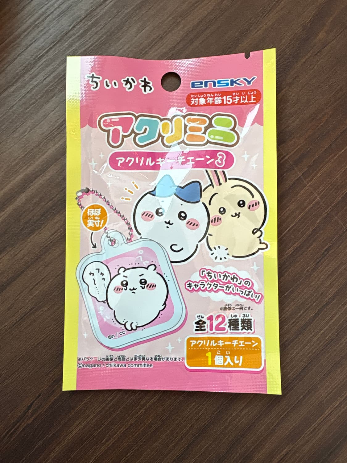 먼작귀 아크릴 키링 랜덤 2개 상품이미지1