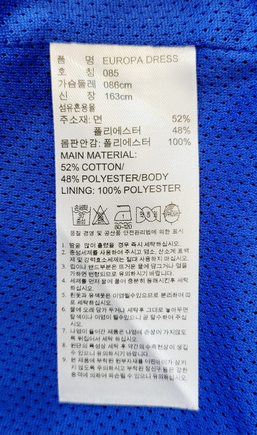 아디다스 유로파 드레스 트랙탑 져지 판매 상품이미지7