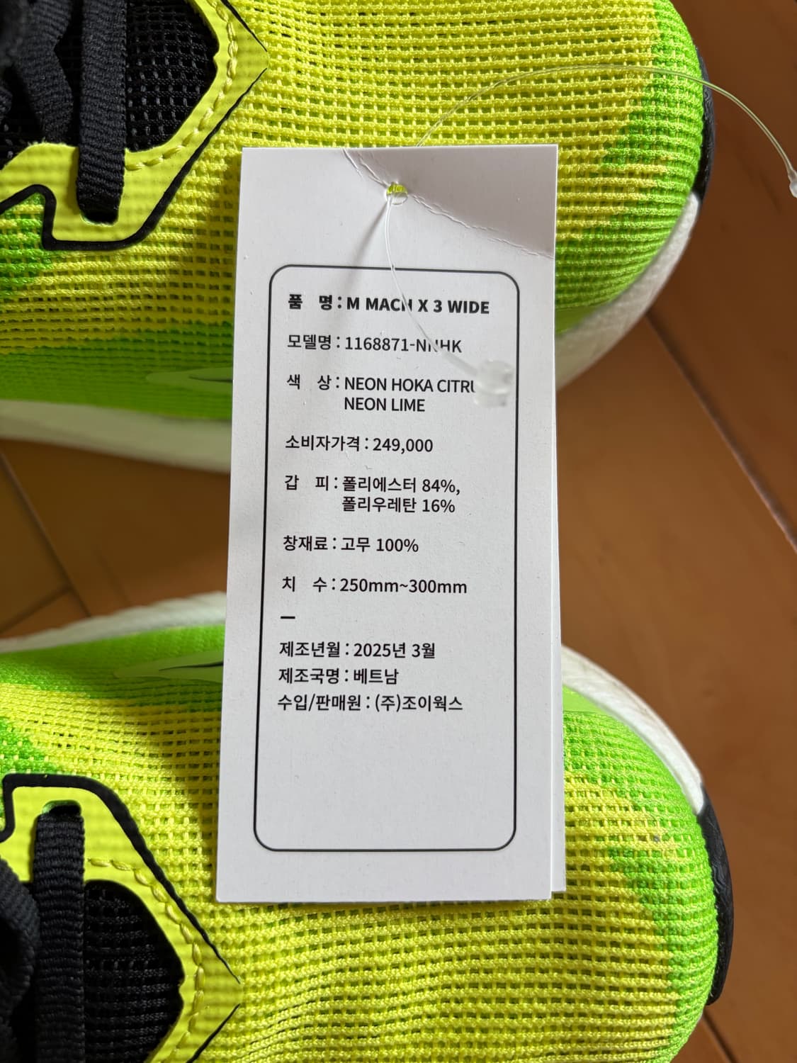 호카 MACH X 3 WIDE 270사이즈 상품이미지9