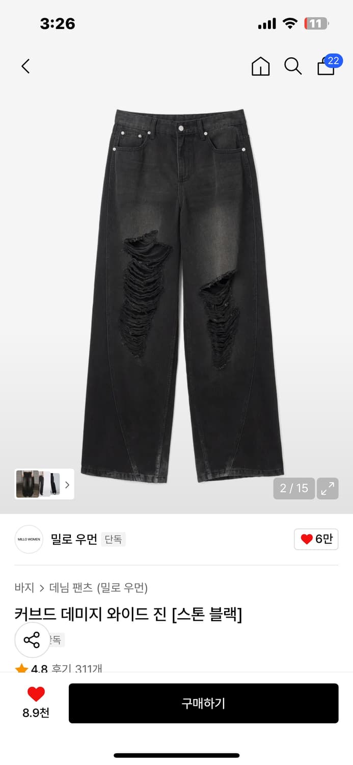 밀로우먼 데미지 와이드 팬츠 상품이미지1