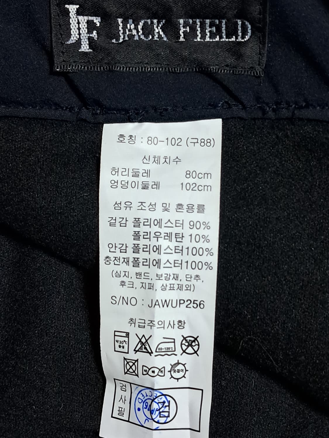 잭필드 여성 패딩 바지 86 상품이미지7