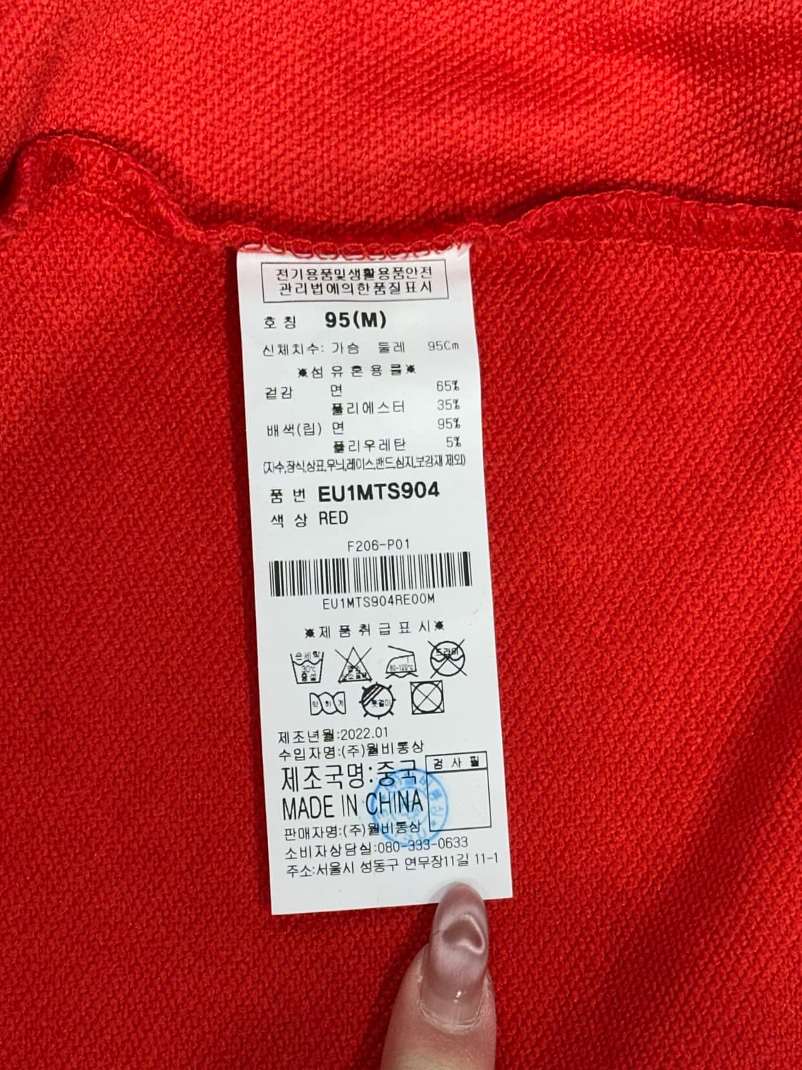 에비수 레드 로고 오버핏 맨투맨 M 상품이미지8