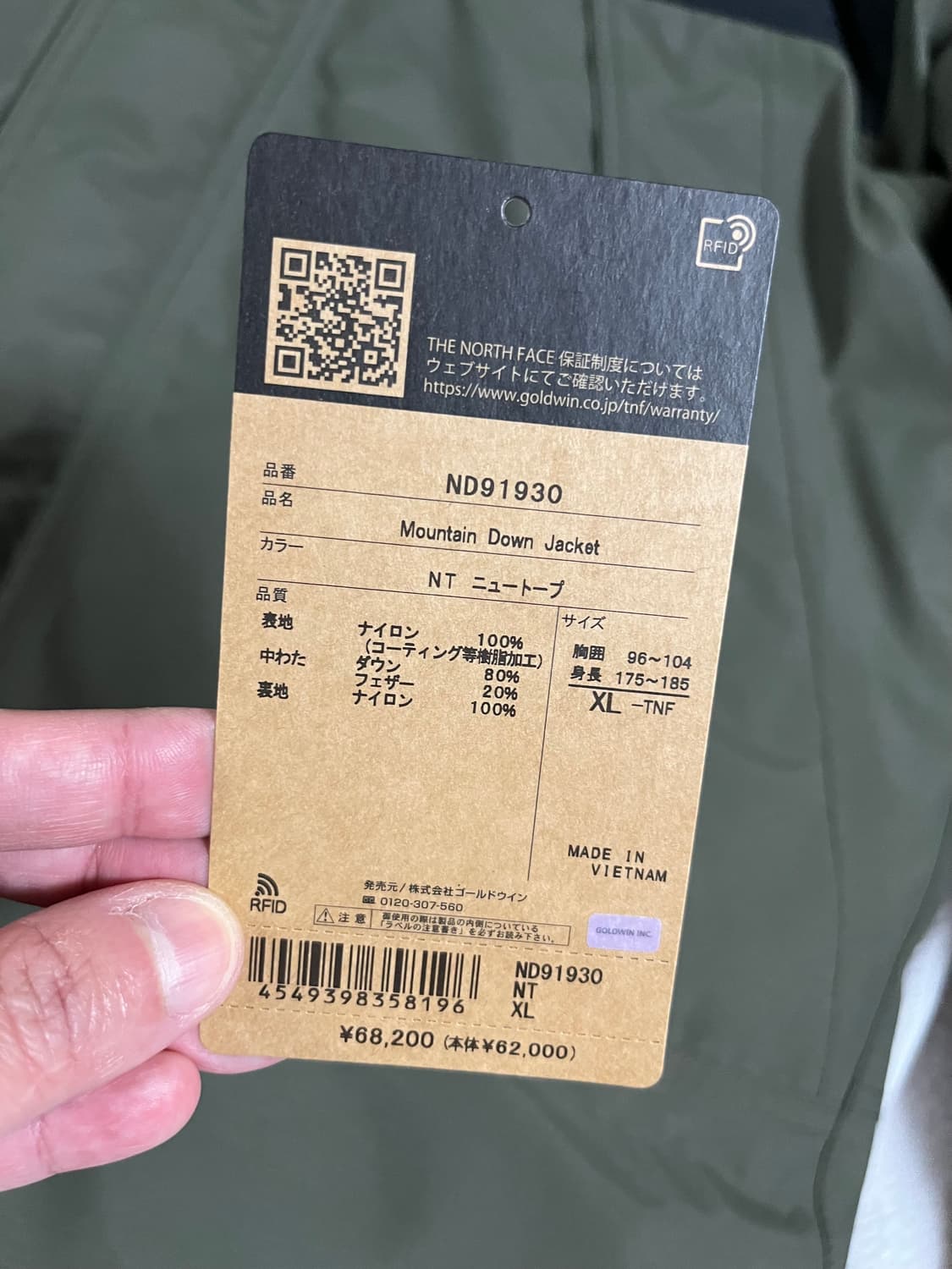 (XL)노스페이스 재팬 마운틴 다운 자켓 패딩 뉴토프 상품이미지3