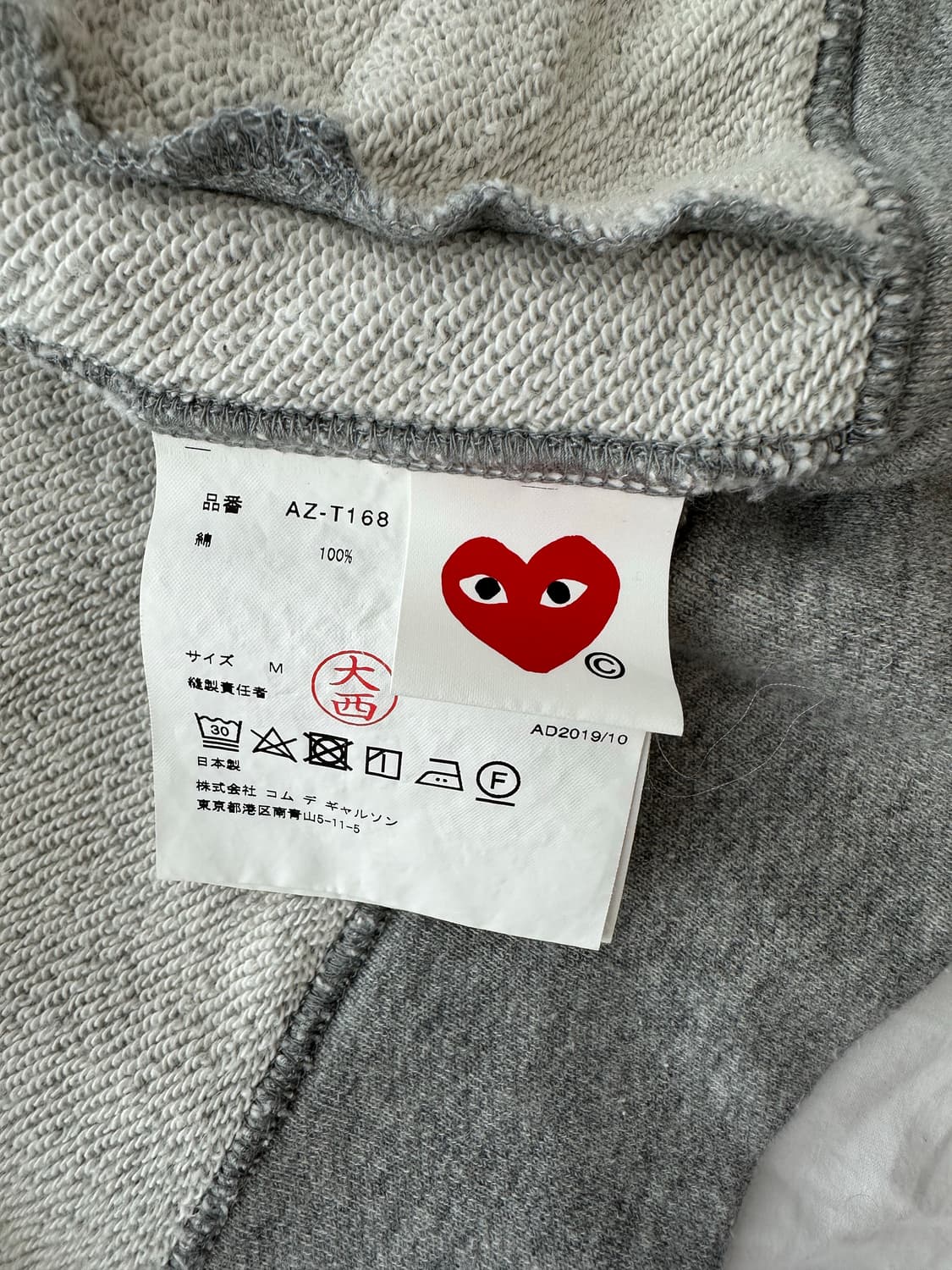 꼼데가르송 후드집업 그레이 m 상품이미지5