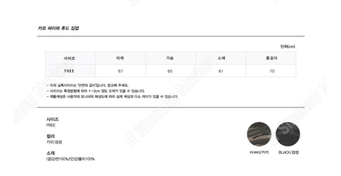 카모 싸이퍼 후드집업 상품이미지6