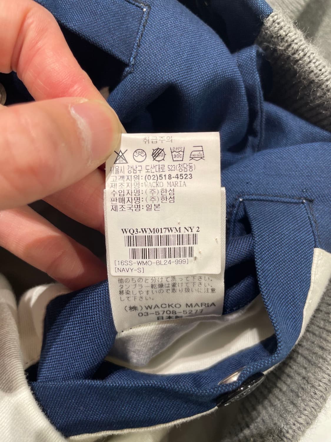 와코 마리아 길티 파티즈 블루 스냅 버튼 블루종 자켓 상품이미지9