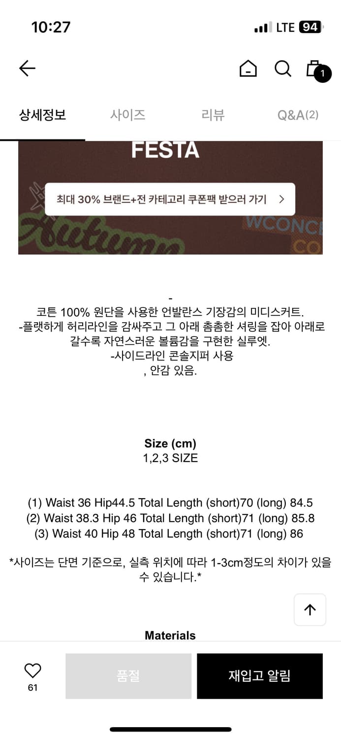 에토스 스커트 미듐 상품이미지2