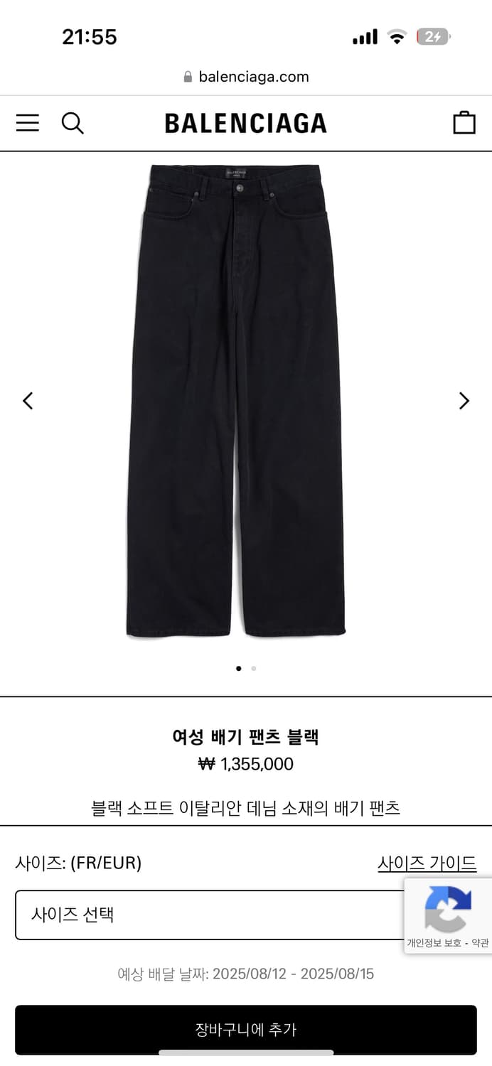 [S] 발렌시아가 라지 배기 팬츠 블랙 상품이미지9