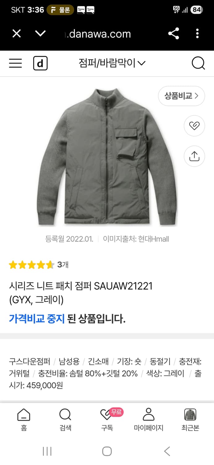 series 시리즈  니트 패치 점퍼 그레이 21년  구스패딩 상품이미지8