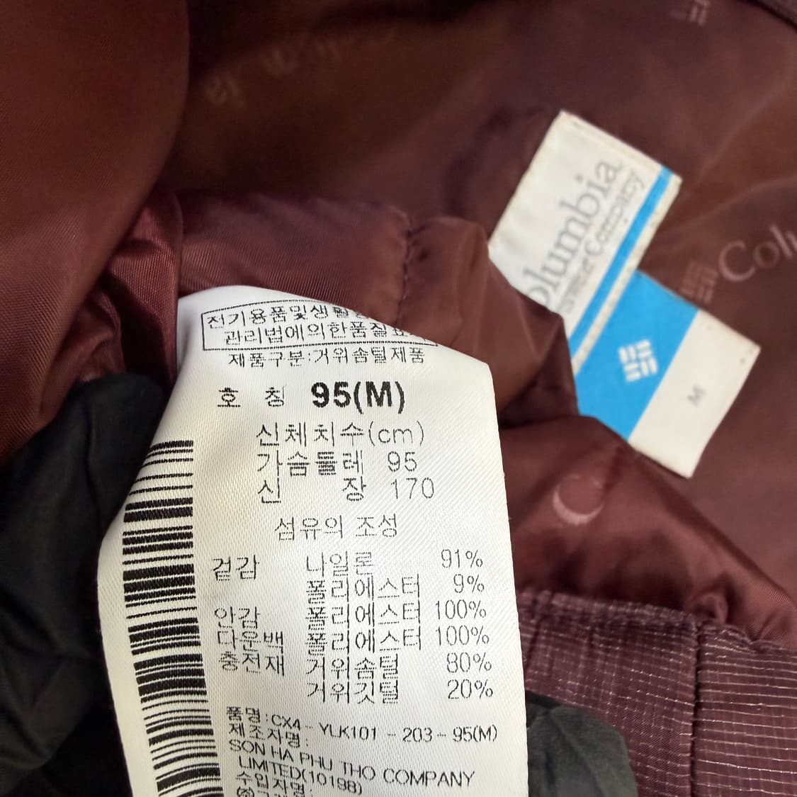 95 컬럼비아 구스다운 경량패딩 0227T 상품이미지4