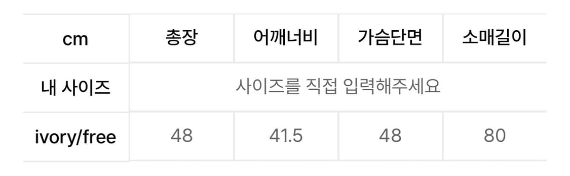 카키포인트 스티치 퍼 무스탕 아이보리 상품이미지3