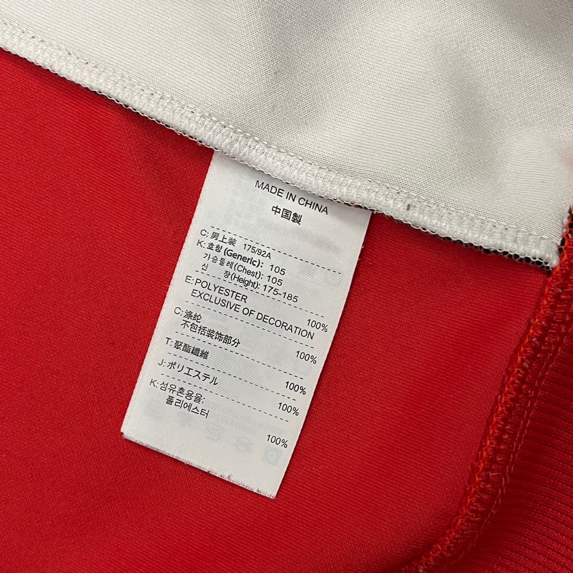 [정품/L,105] 나이키 맨체스터 유나이티드 져지 트랙탑 b10 상품이미지8