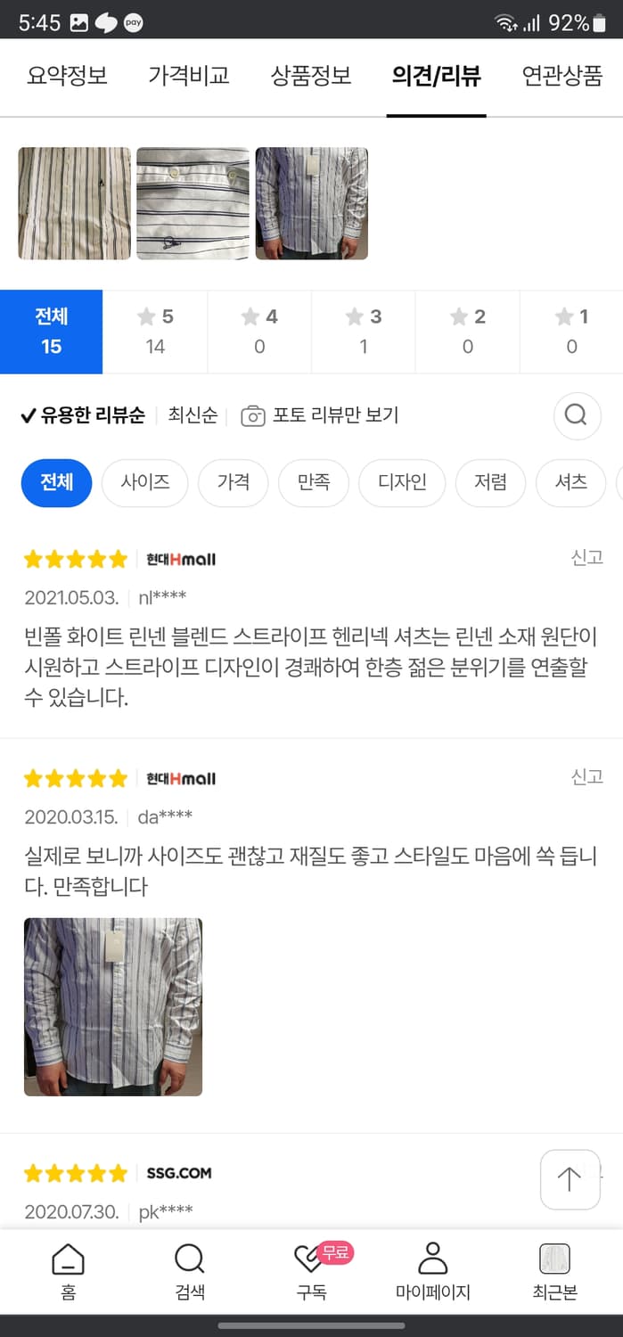 빈폴 린넨혼방 스트라이프 헨리넥 셔츠 상품이미지8