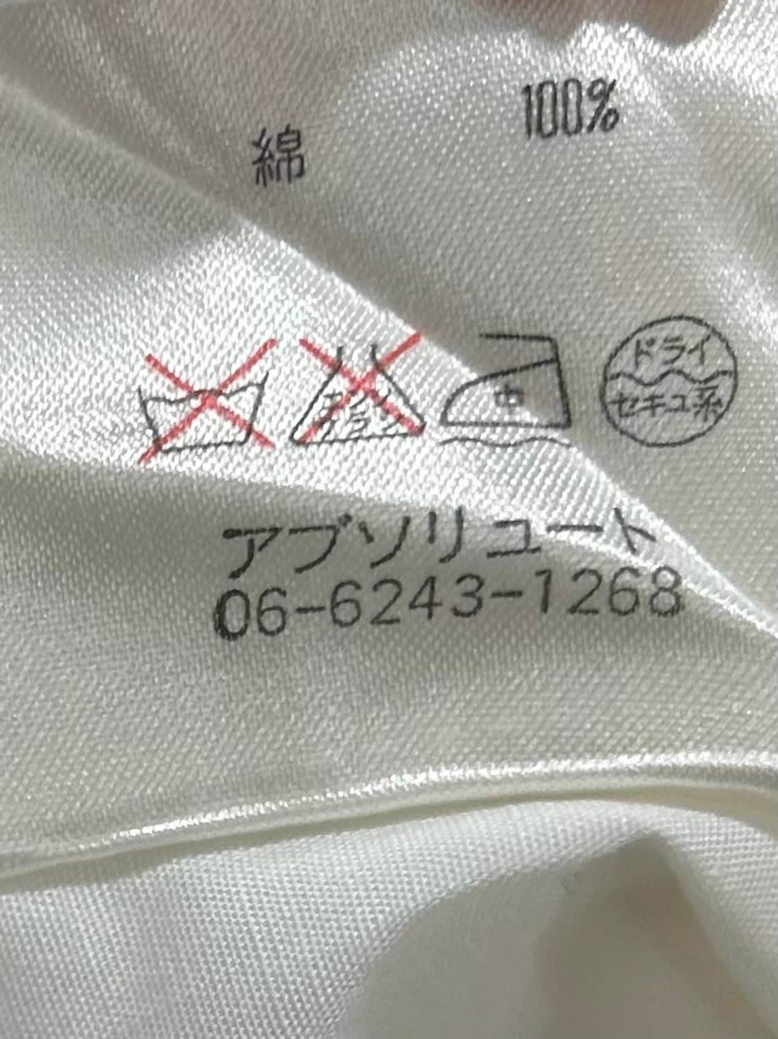 ARA ARA grunge club shirt - JAPAN MADE 상품이미지9
