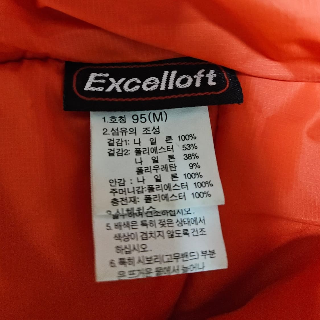 노스페이스 경량패딩 (95/M) 상품이미지6