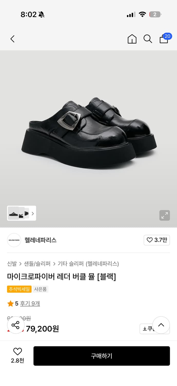 헬레네파리스 마이크로파이버 레더 버클 뮬 [블랙] 240 상품이미지1