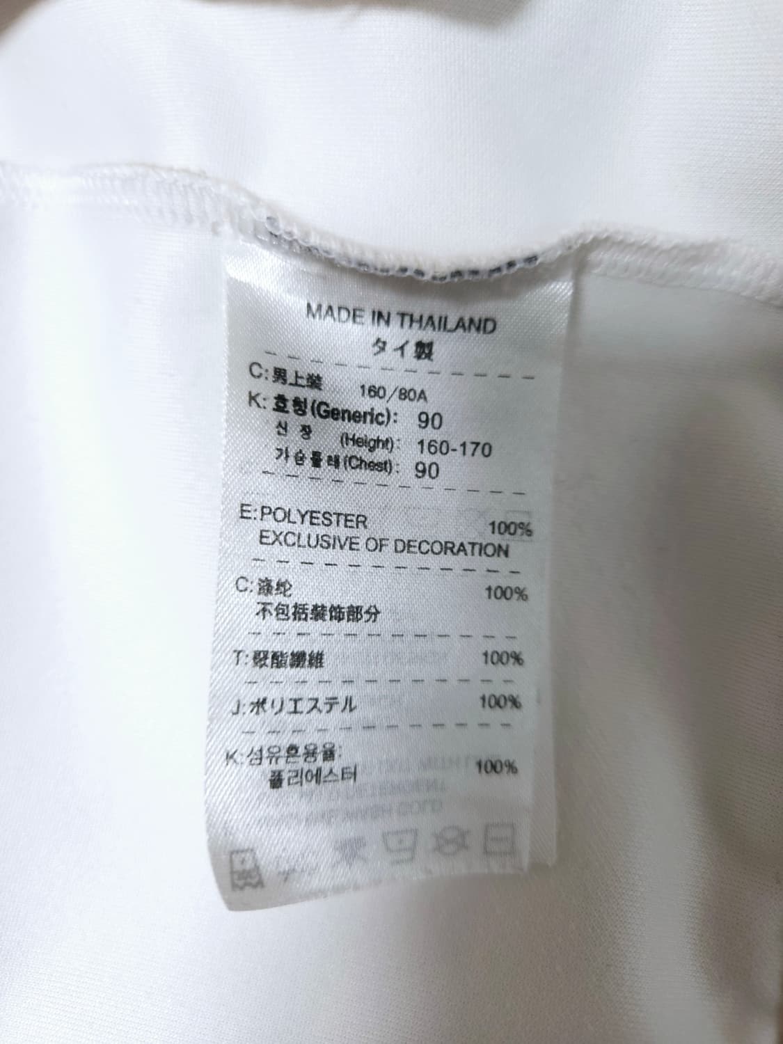 나이키 인터밀란 09-10 대장급 트랙탑 져지 (90/S) 상품이미지5