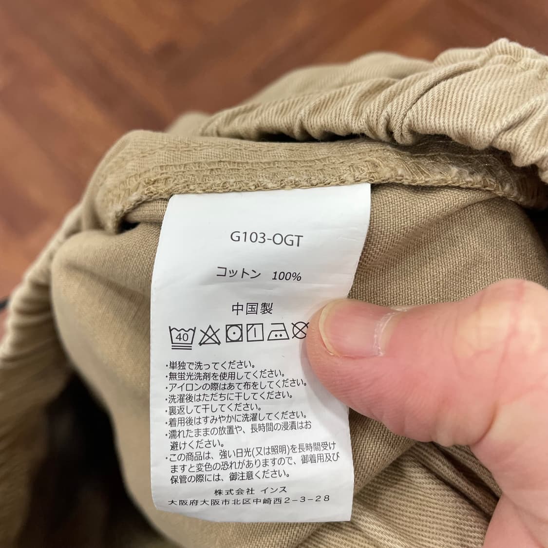 그라미치 루즈 테이퍼드 팬츠 상품이미지3