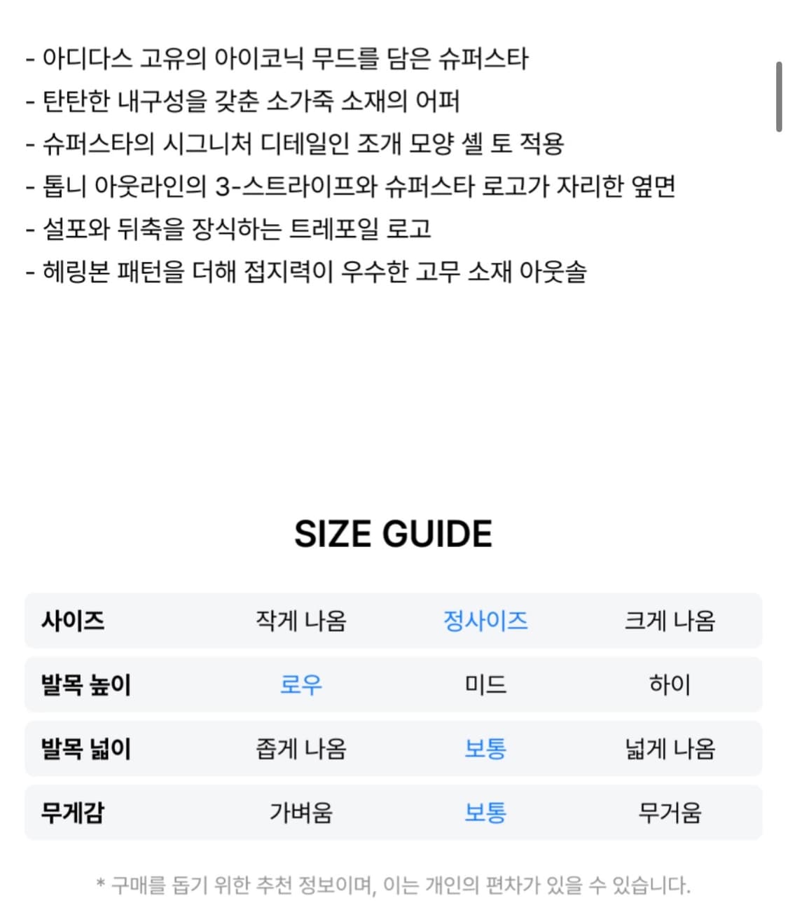 [240]  아디다스 슈퍼스타 올블랙 가죽 스니커즈 상품이미지4