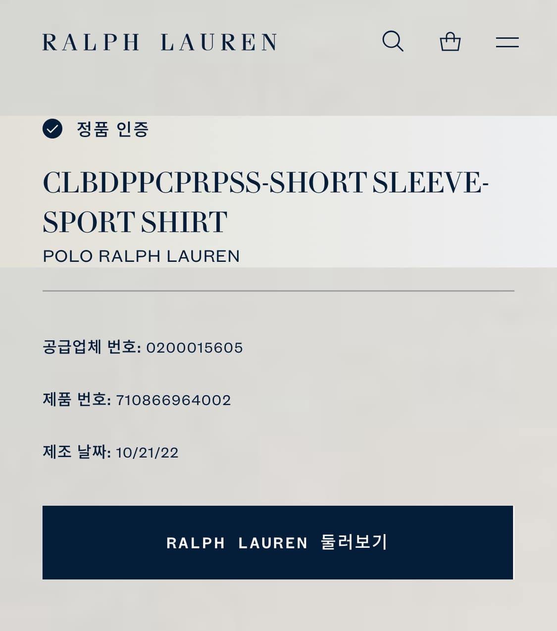 Polo 폴로랄프로렌 QR 린넨 반팔 셔츠 상품이미지5