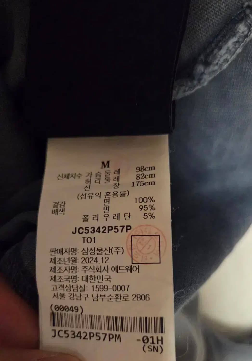 25SS [M] 준지 레이서 멀티 파이핑 다잉 숏슬리브 반팔티셔츠 상품이미지7