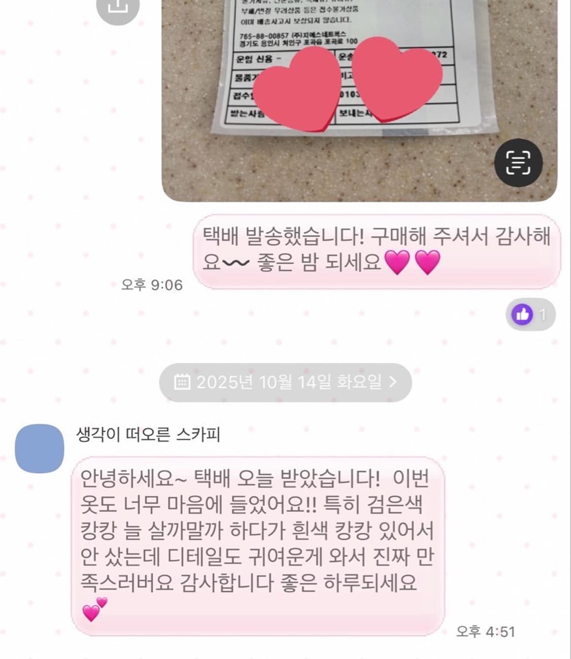 후기O 빈티지 갸루 랜박 랜덤박스 오네갸루 히메갸루 양산형 지뢰계 상품이미지3
