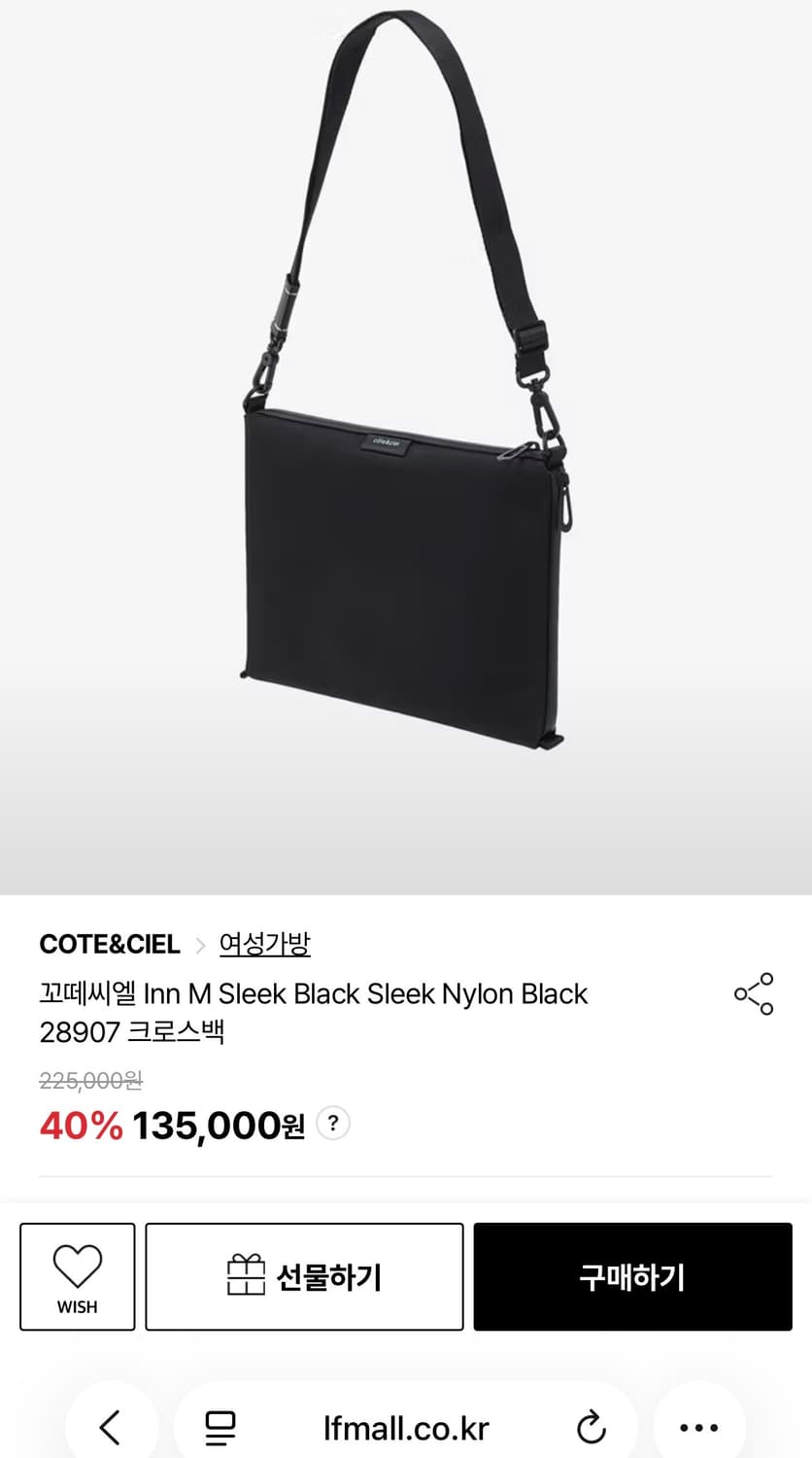 꼬떼씨엘(côte&ciel) 크로스 백 상품이미지8