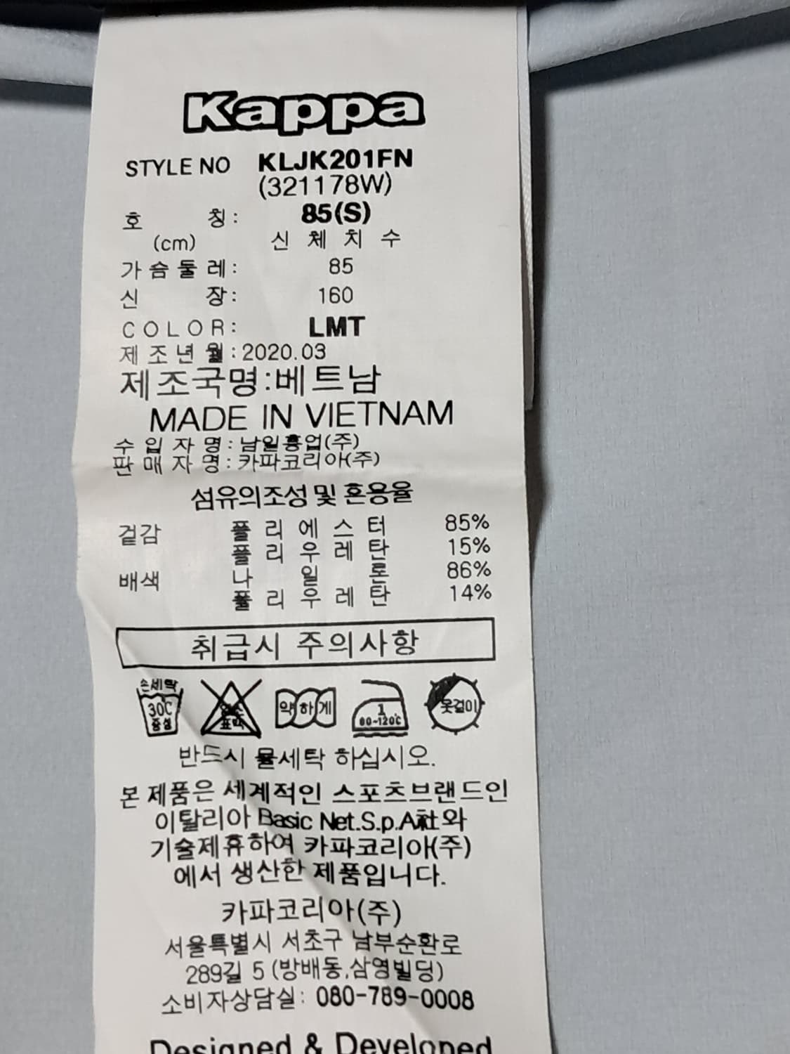 카파 여성 런닝 자켓 S 상품이미지9
