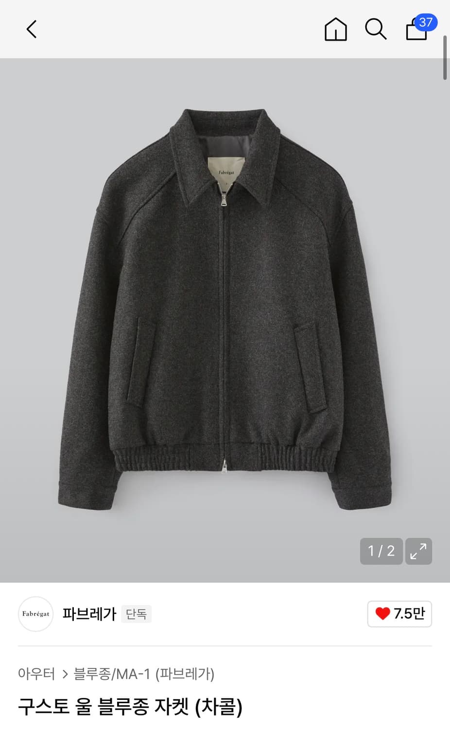 파브레가 구스토 울 블루종 자켓 차콜 2 상품이미지1