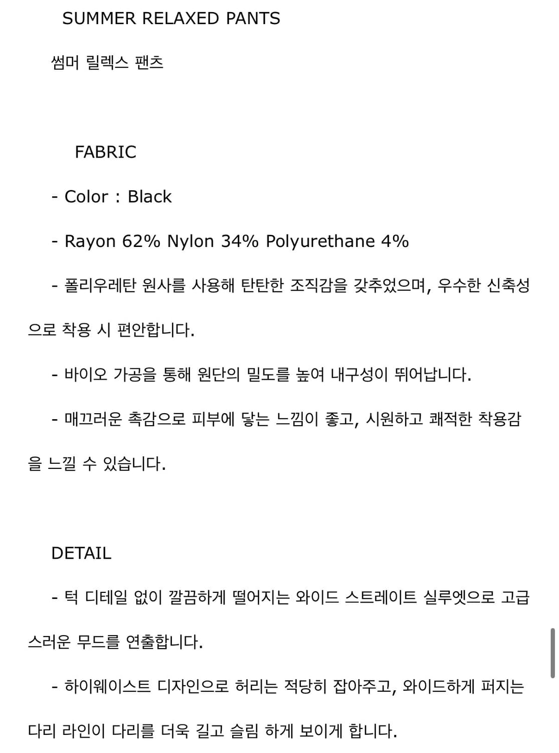 파사드패턴 썸머 릴렉스 팬츠 상품이미지5