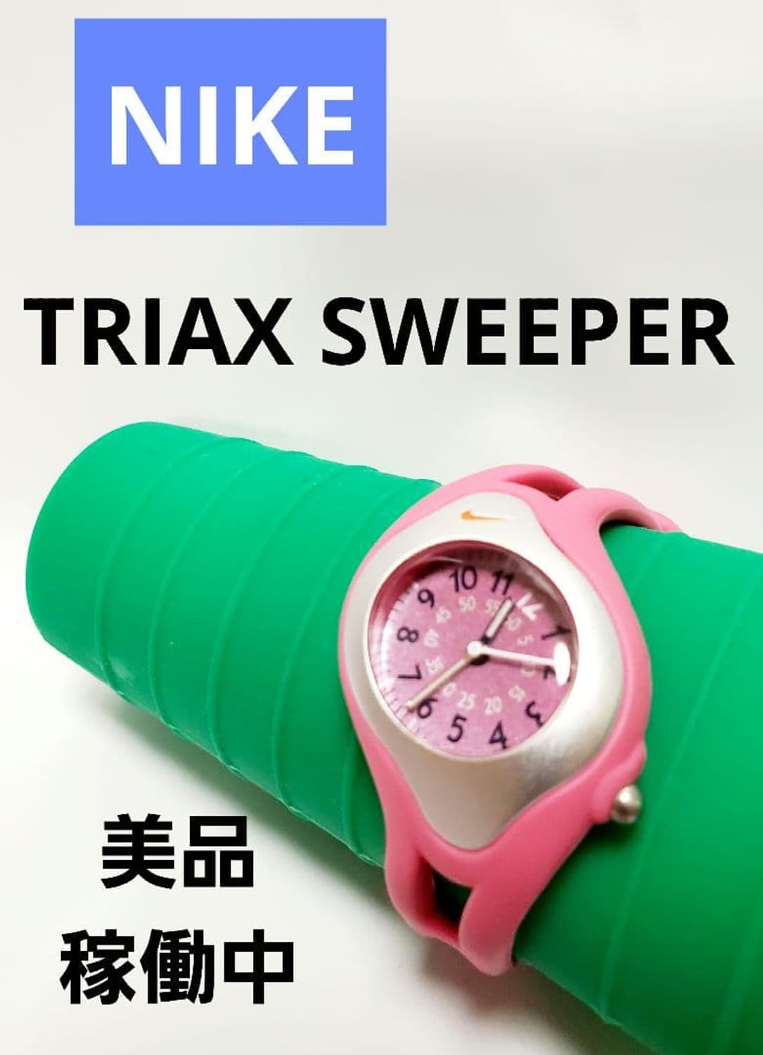 나이키 트라이액스 스위퍼 Triax 시계 상품이미지1