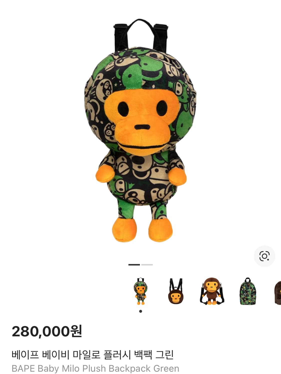 베이프 베이비 마일로 플러시 백팩 그린 상품이미지1