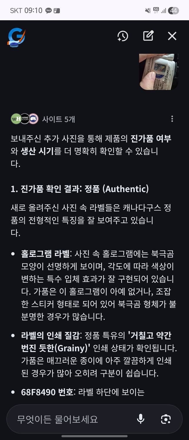 캐나다구스 익스페디션 랜스 맥키 리미티드 에디션 상품이미지6
