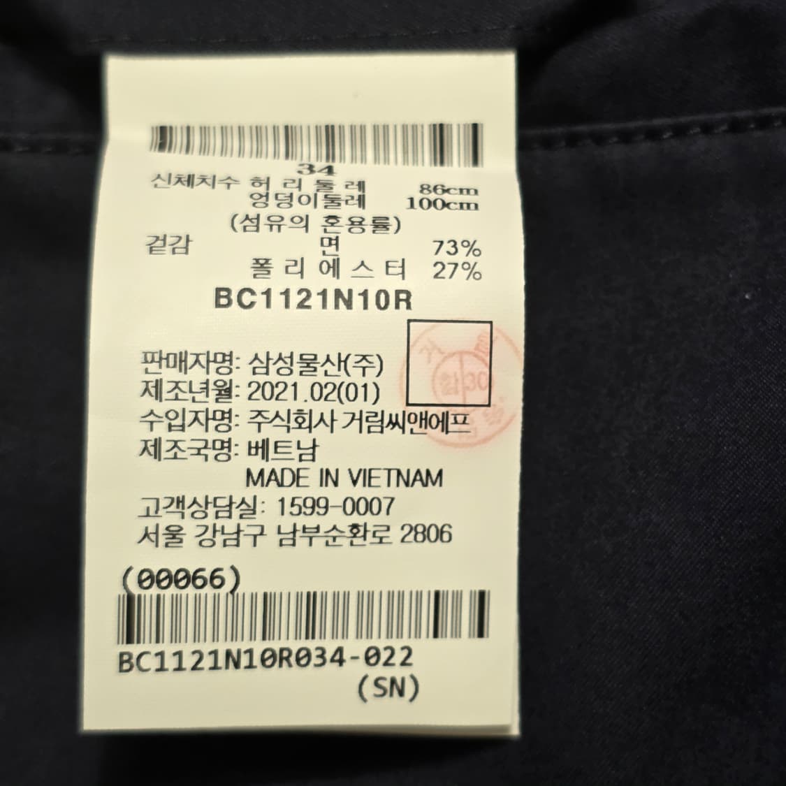 1196 빈폴 남성 밴딩 테이퍼드 팬츠 네이비 34사이즈 상품이미지10